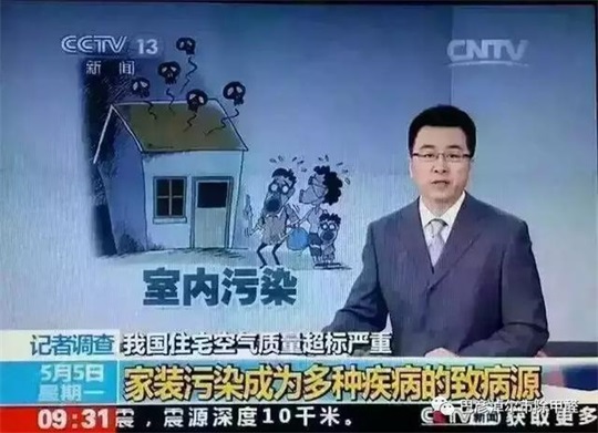 甲醛超標的危害